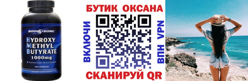 Бутират вода  omg маркетплейс  Ивантеевка  где купить наркоту 