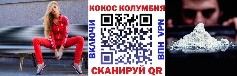 продажа наркотиков  Ивантеевка  КОКАИН VHQ 