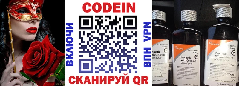 Кодеиновый сироп Lean Purple Drank  OMG онион  Ивантеевка 