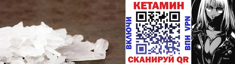 закладки  Ивантеевка  КЕТАМИН ketamine 