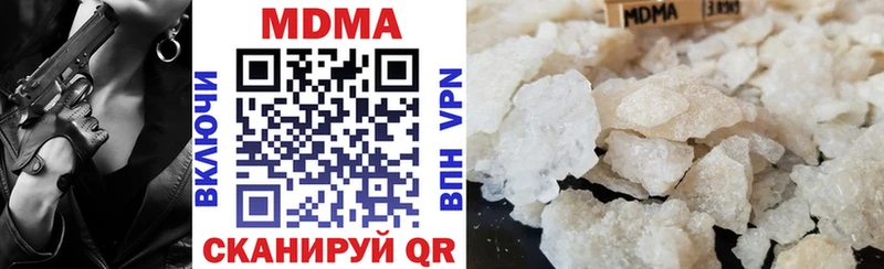 MDMA кристаллы  Ивантеевка 