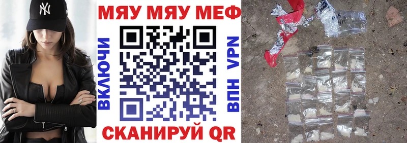 Мефедрон 4 MMC  продажа наркотиков  Ивантеевка 