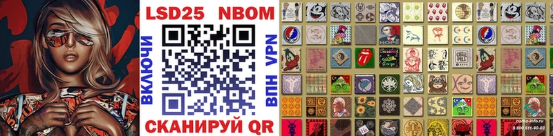 Марки N-bome 1500мкг  ссылка на мегу ONION  Ивантеевка 
